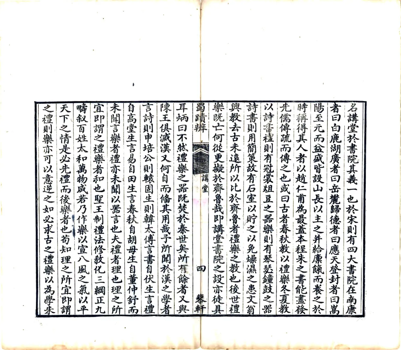 蜀迹辨（道光）(20190326165407) 在线预览第8页