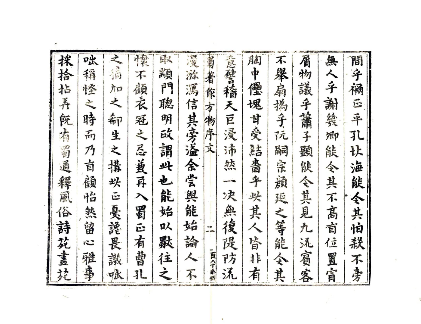 蜀中方物记 在线预览第4页