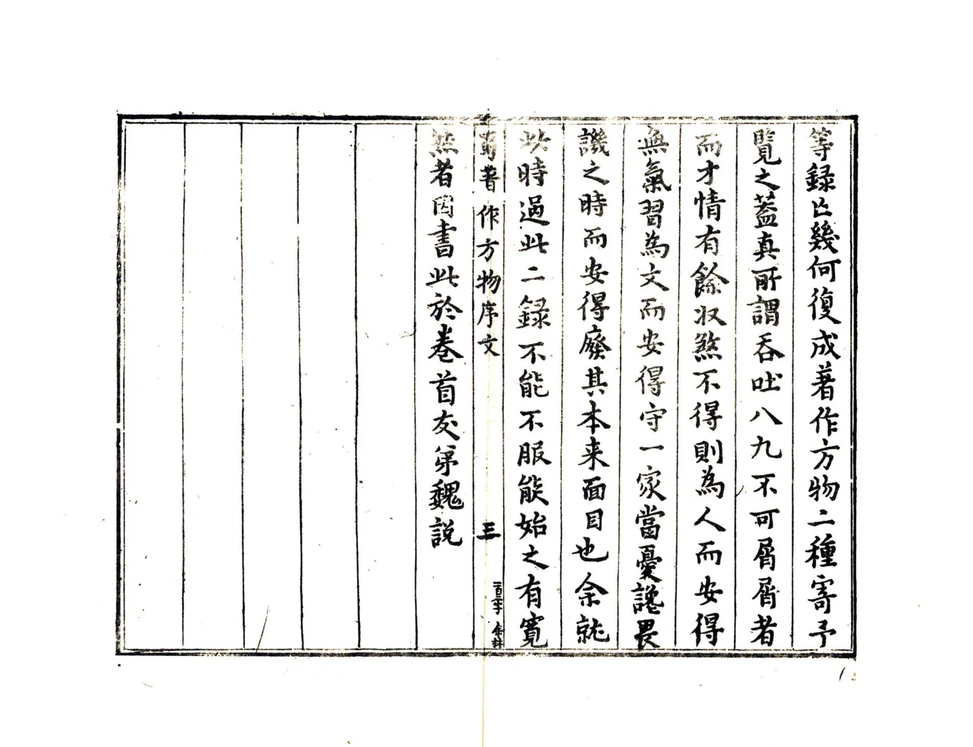 蜀中方物记 在线预览第5页