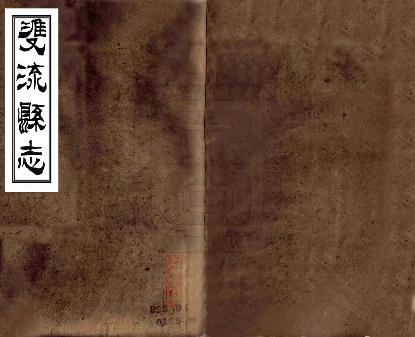 双流县志（光绪） 在线预览第1页