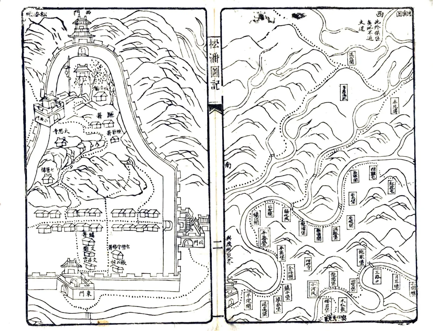 松潘纪略（同治） 在线预览第4页