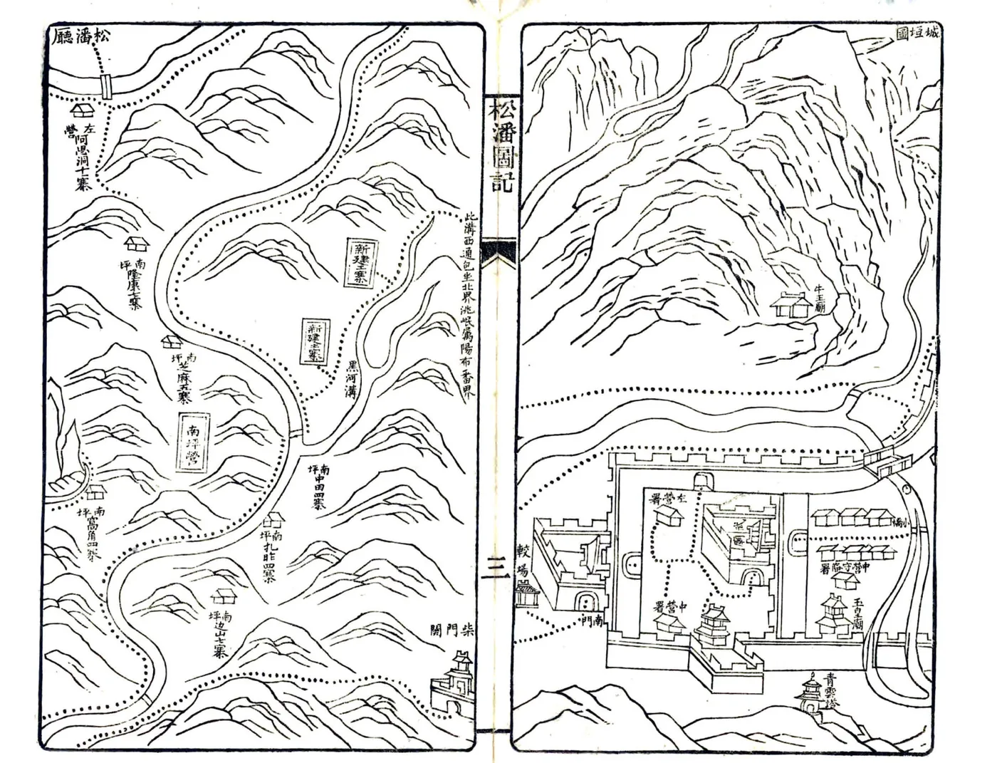 松潘纪略（同治） 在线预览第5页