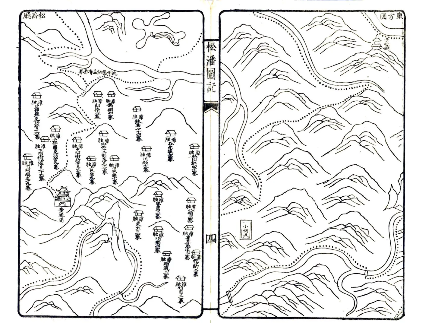 松潘纪略（同治） 在线预览第6页