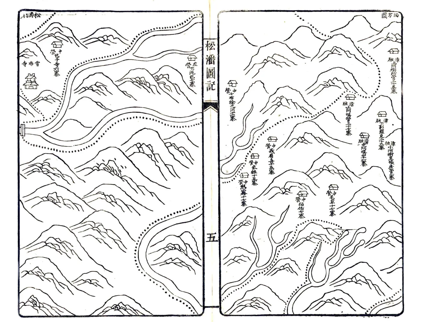 松潘纪略（同治） 在线预览第7页