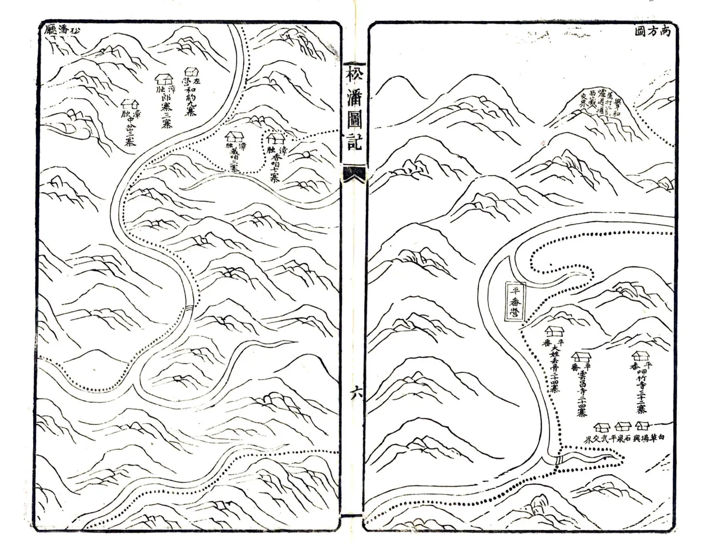 松潘纪略（同治） 在线预览第8页