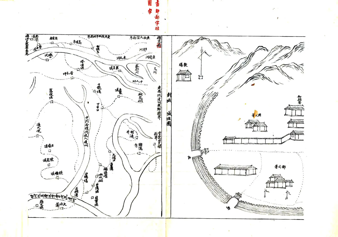 太平县志（乾隆） 在线预览第4页