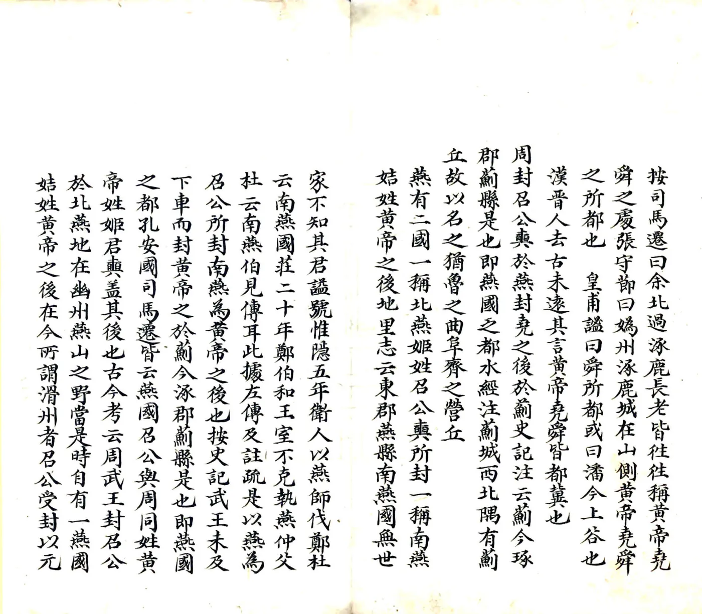 天府广纪（清初抄本） 在线预览第7页