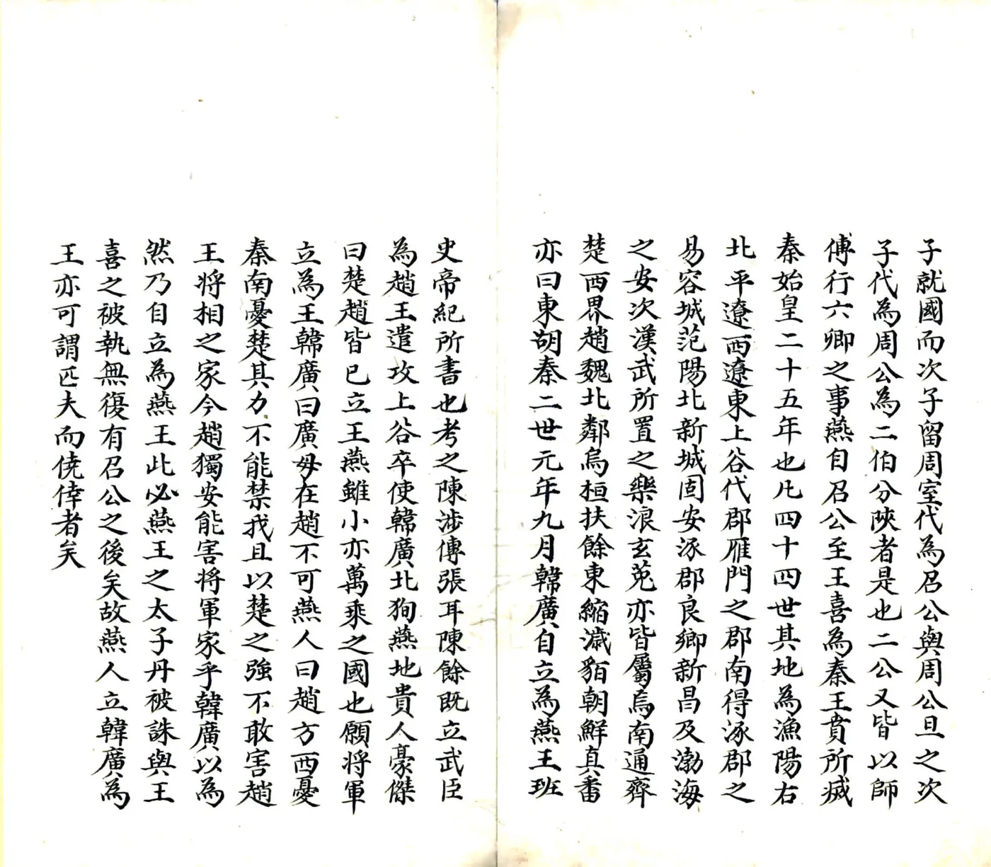 天府广纪（清初抄本） 在线预览第8页