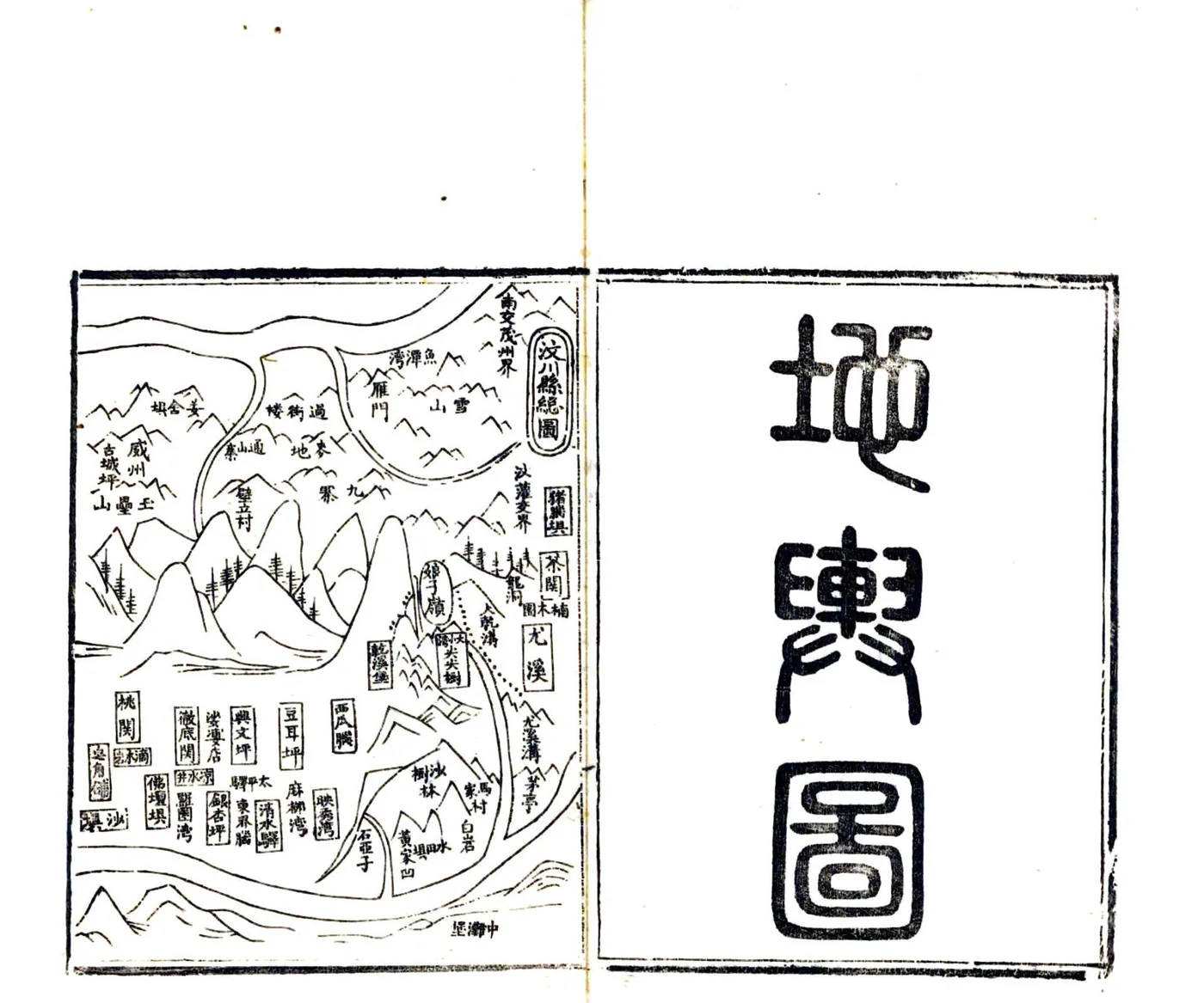 汶志纪略（嘉庆） 在线预览第7页