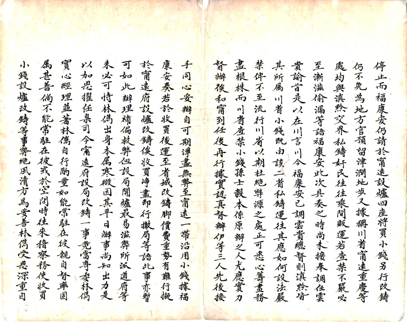 西昌县志（道光） 在线预览第4页