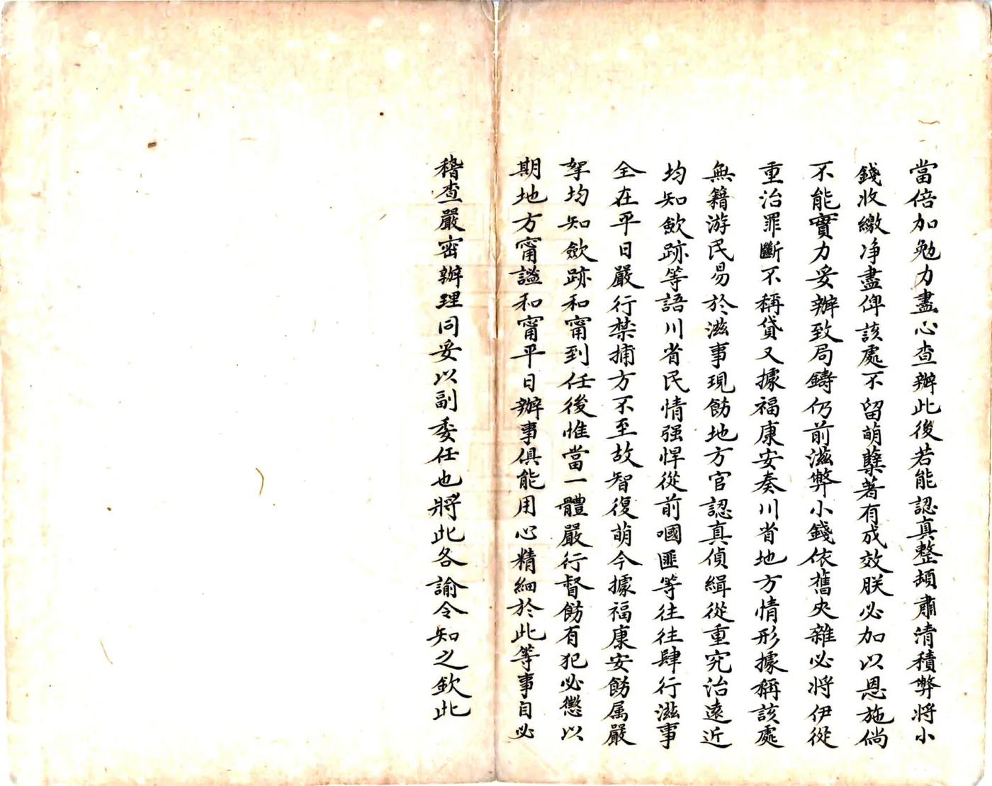 西昌县志（道光） 在线预览第5页