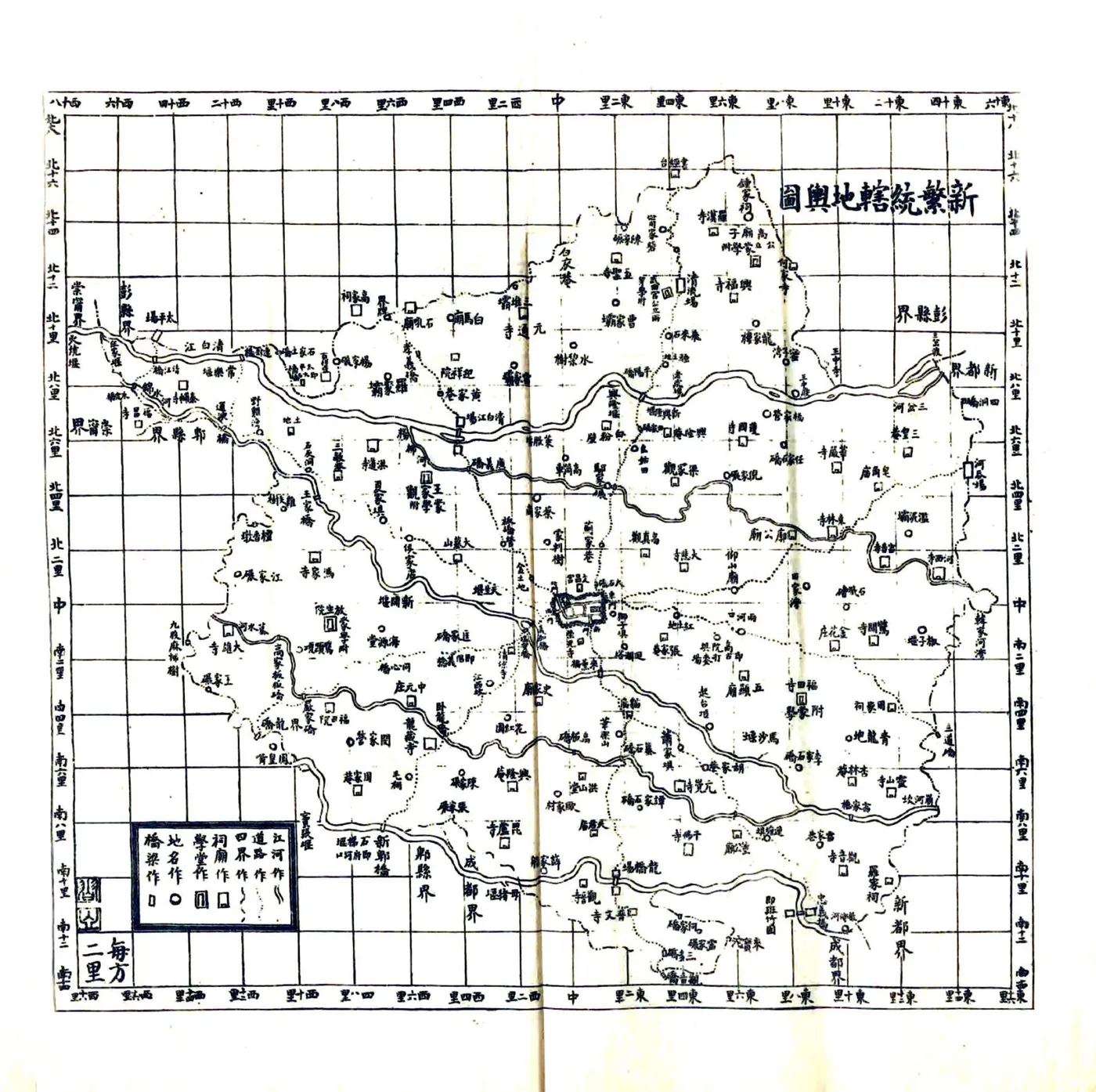 新繁县乡土志（光绪） 在线预览第3页