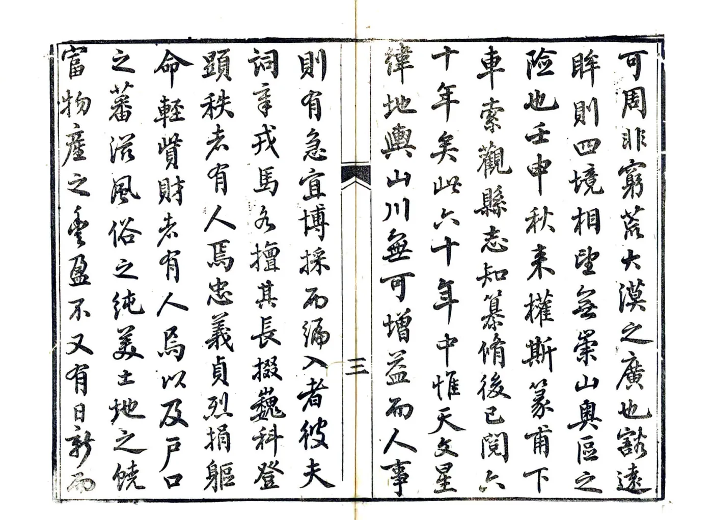 新繁县志（同治） 在线预览第5页