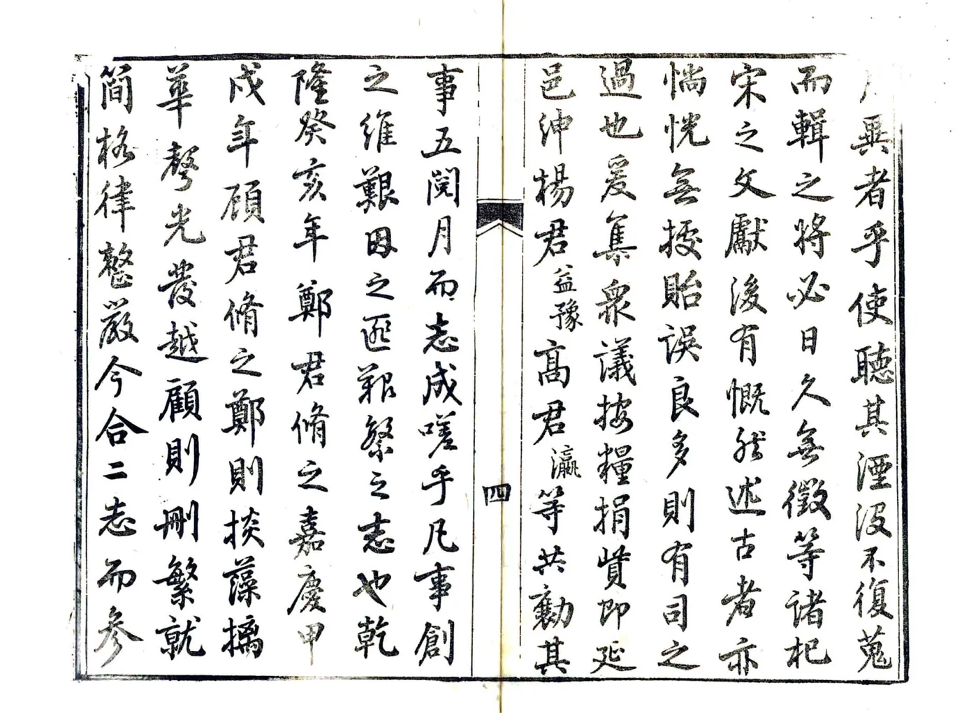 新繁县志（同治） 在线预览第6页