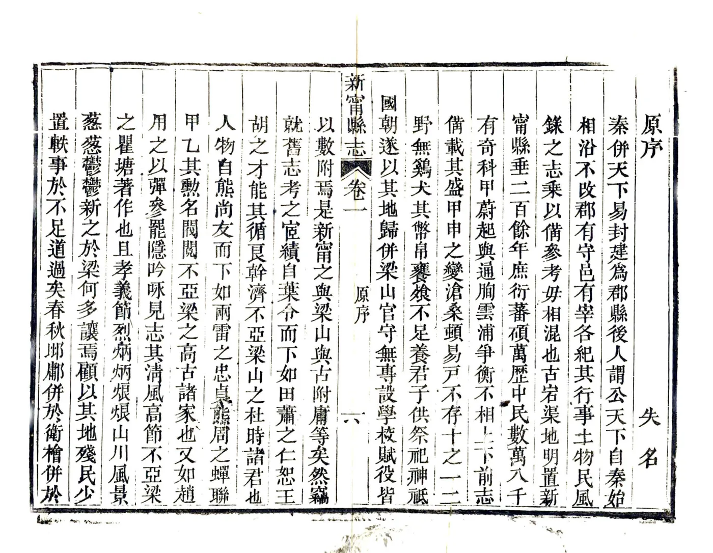 新宁县志（同治） 在线预览第8页