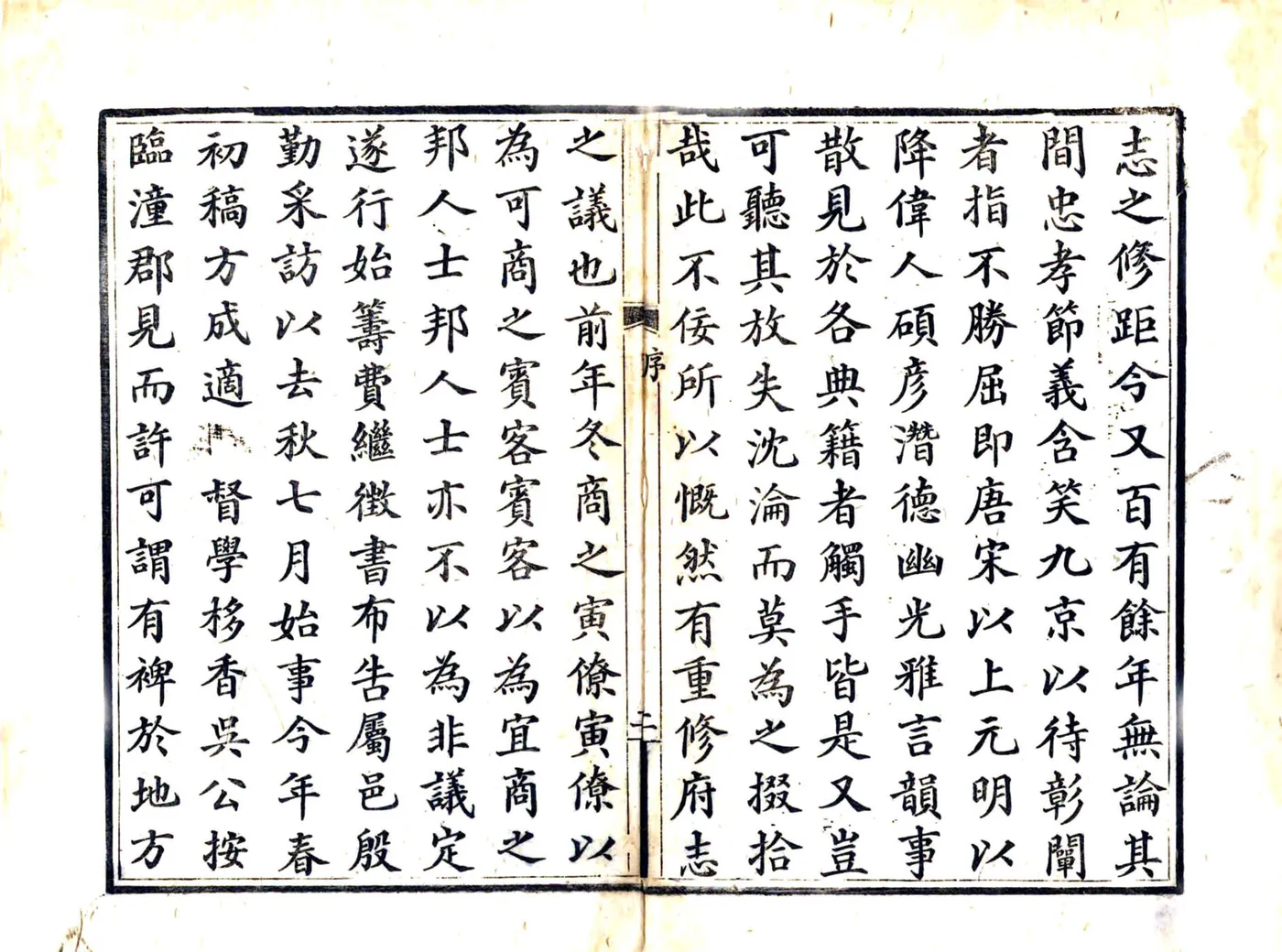 新修潼川府志（光绪） 在线预览第6页