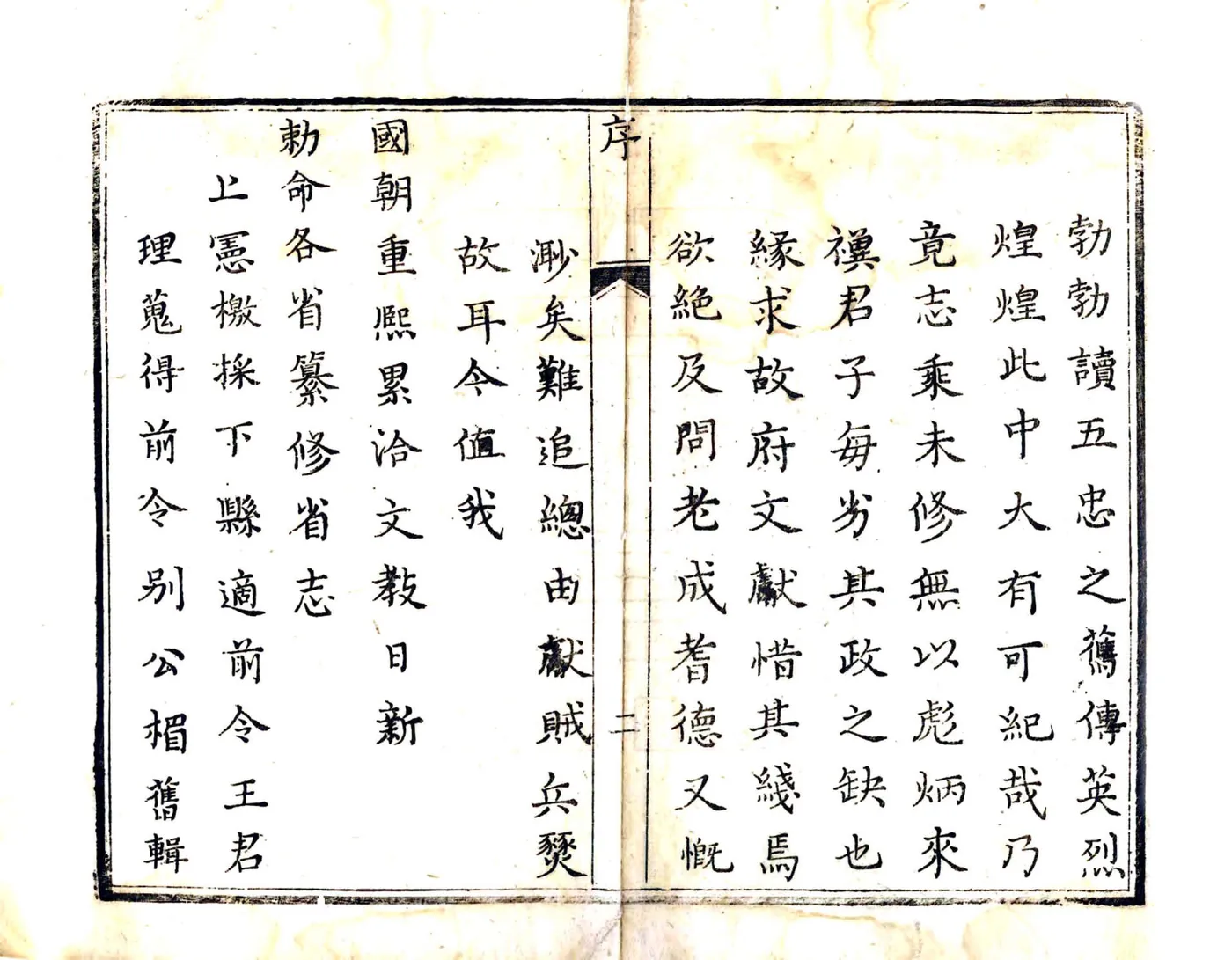 续德阳县志（乾隆） 在线预览第3页