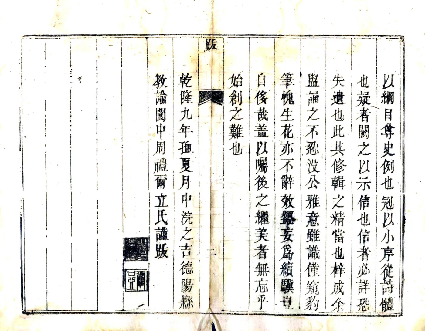 续德阳县志（乾隆） 在线预览第8页