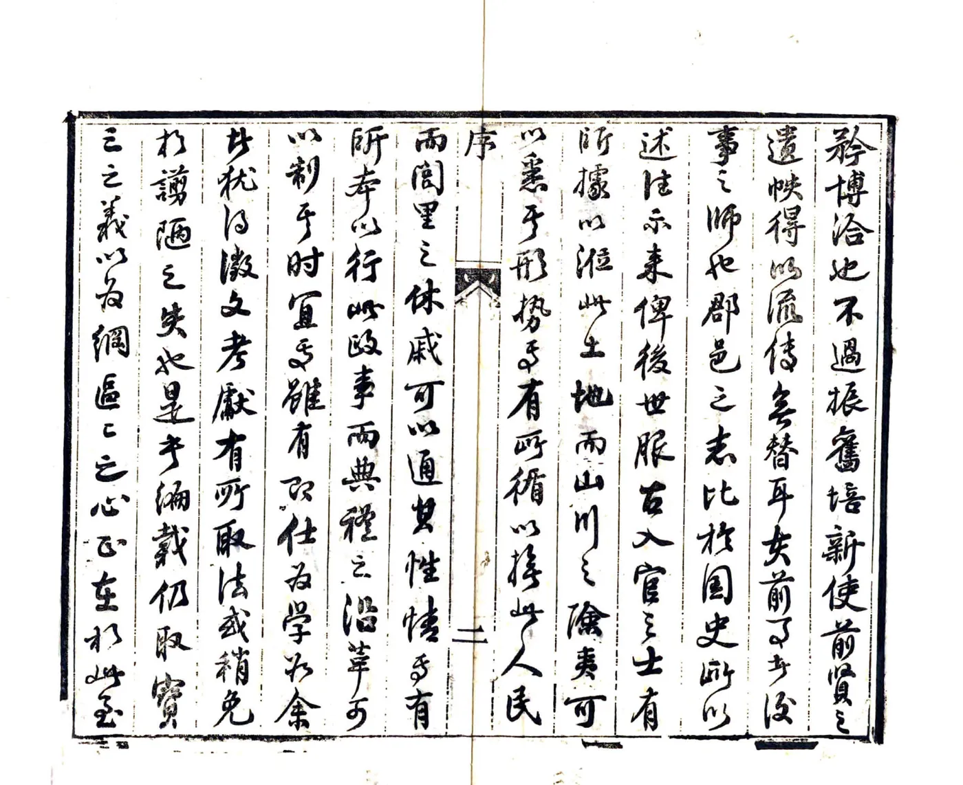 续金堂县志（同治） 在线预览第3页
