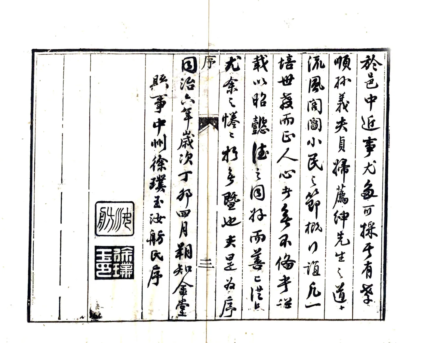 续金堂县志（同治） 在线预览第4页