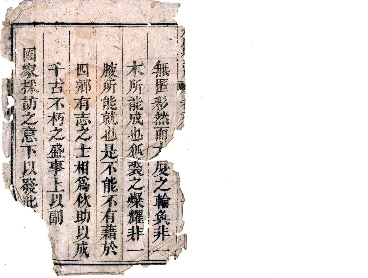 永川县志（乾隆） 在线预览第2页