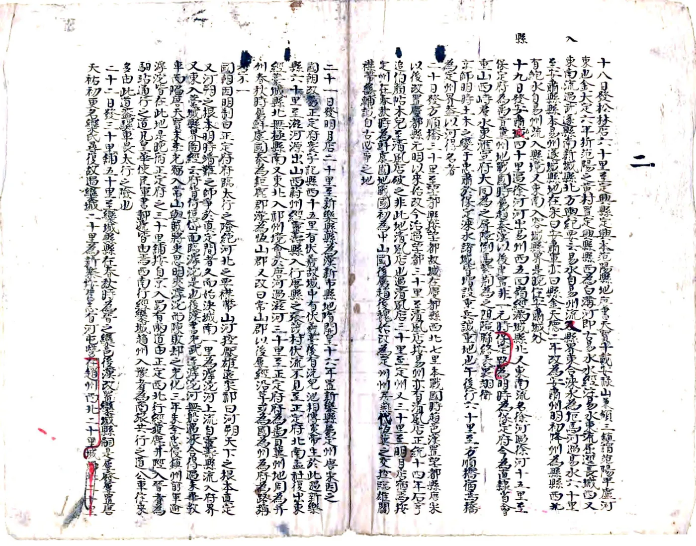 游蜀日记（清） 在线预览第3页