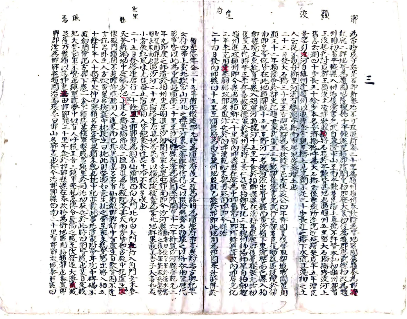 游蜀日记（清） 在线预览第4页