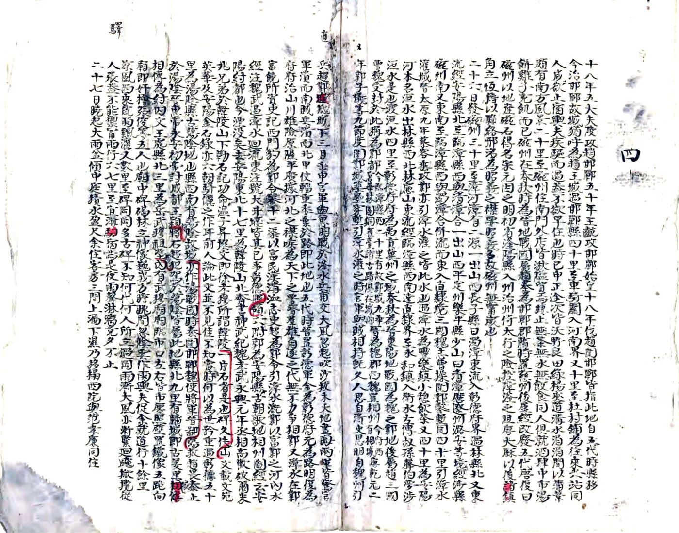 游蜀日记（清） 在线预览第5页