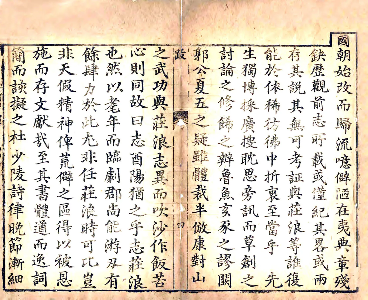 酉阳州志（乾隆） 在线预览第5页