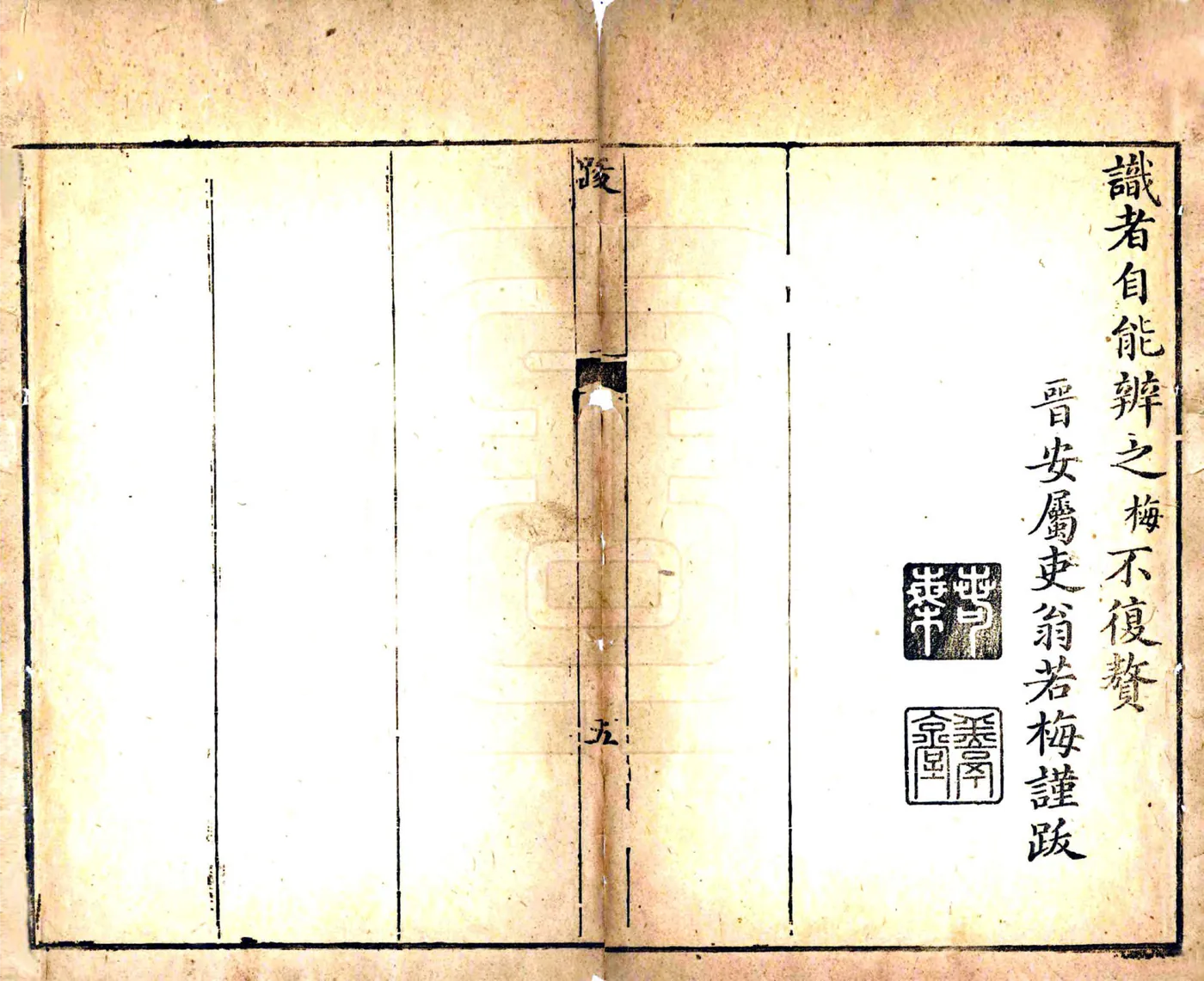 酉阳州志（乾隆） 在线预览第6页