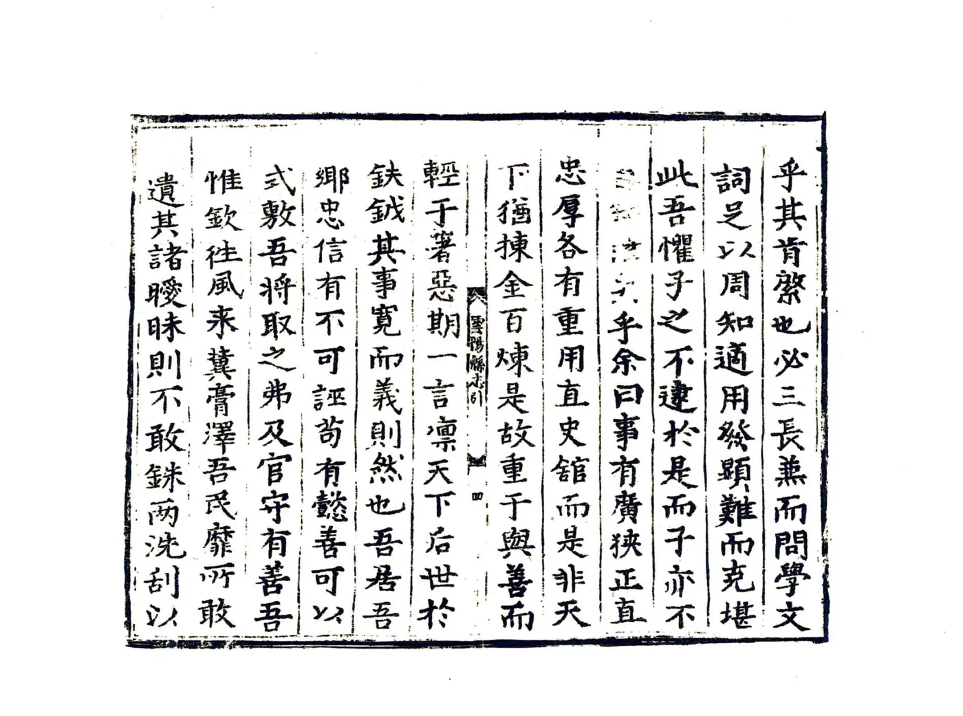 云阳县志（嘉靖） 在线预览第6页