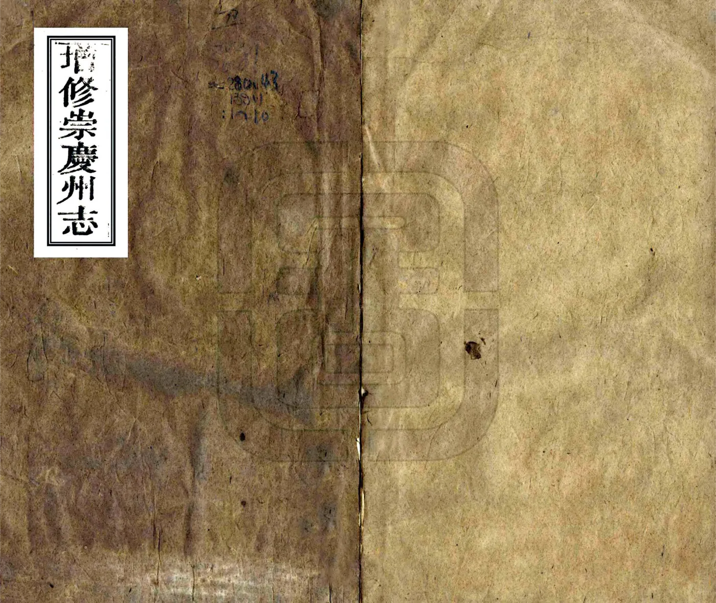 增修崇庆州志（光绪） 在线预览第1页