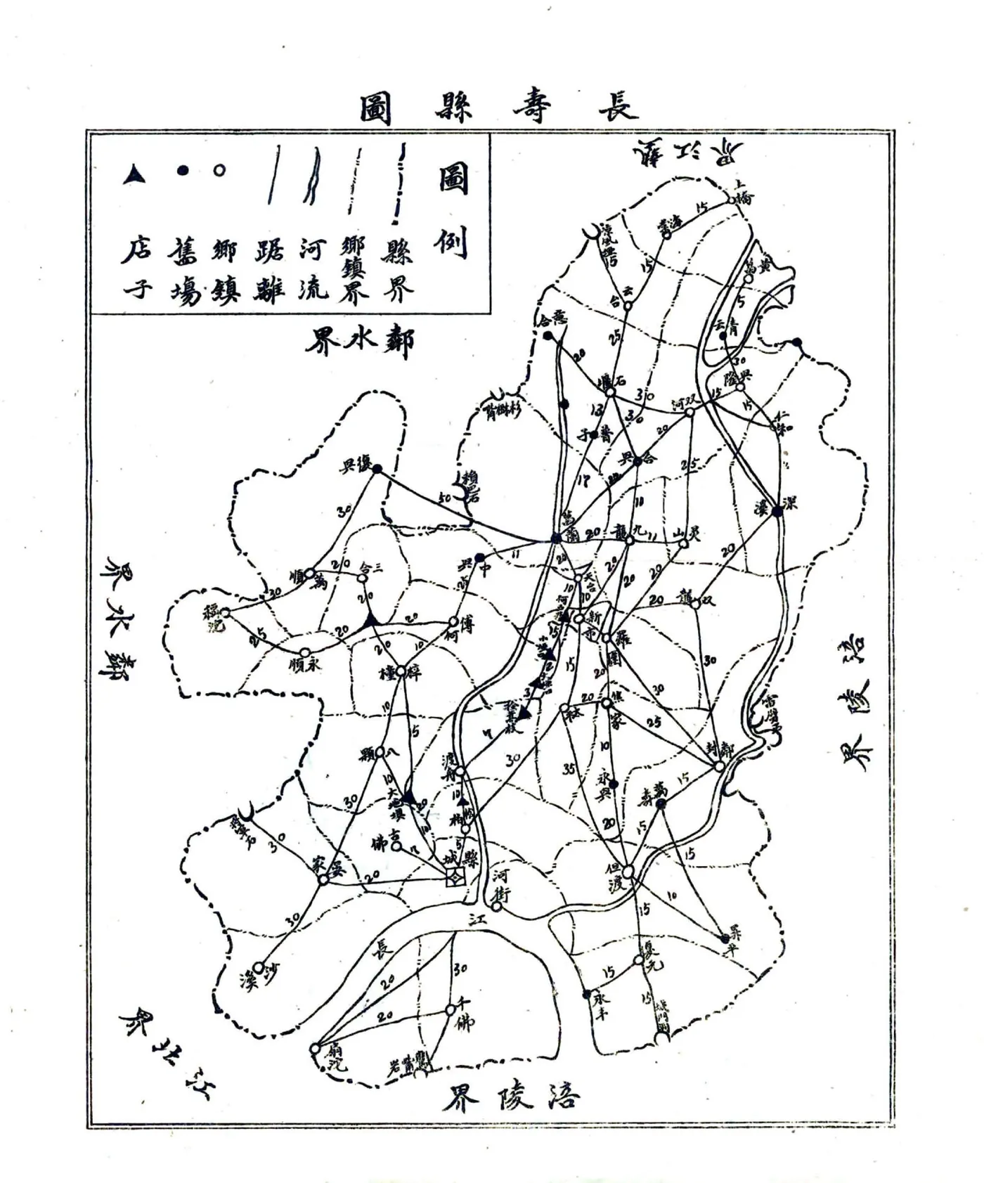 长寿县志（民国） 在线预览第7页