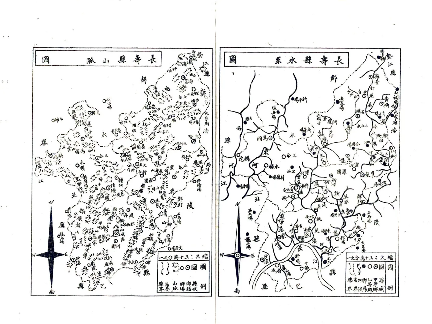 长寿县志（民国） 在线预览第8页