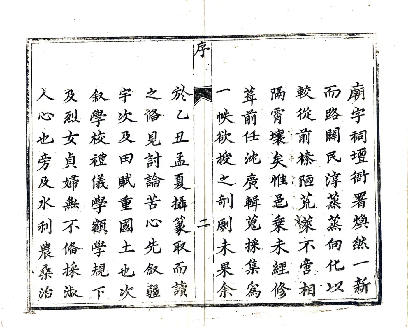 直隶绵州罗江县志（乾隆） 在线预览第3页