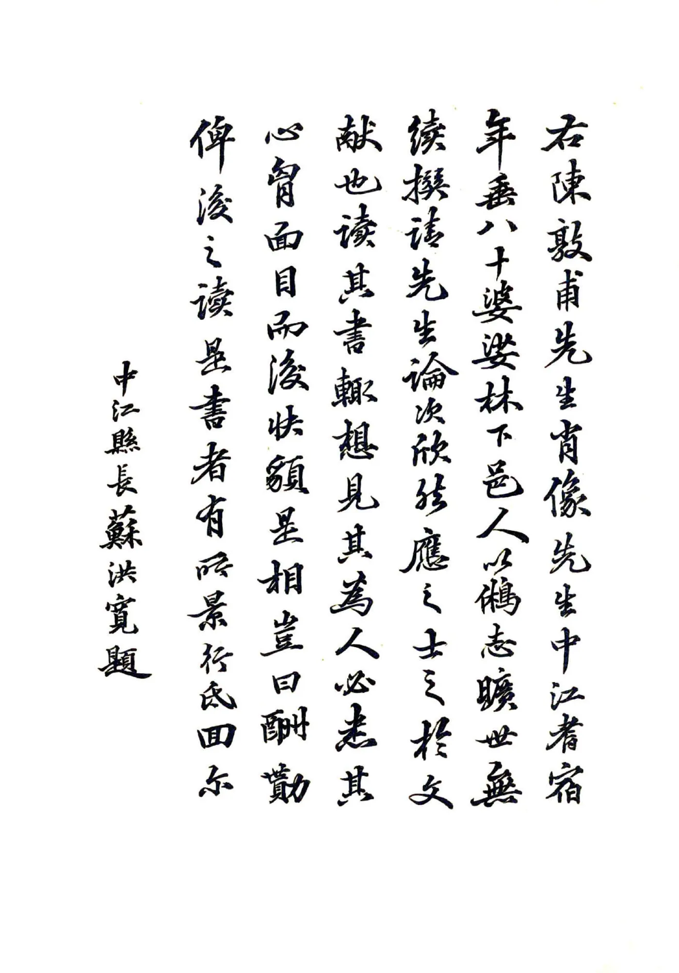中江县志（民国） 在线预览第4页