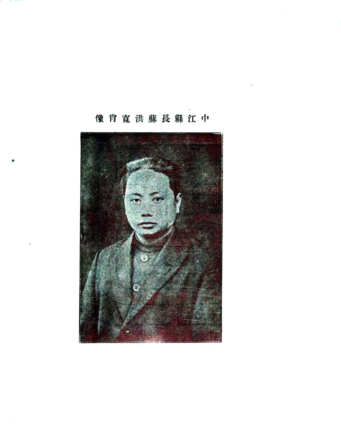 中江县志（民国） 在线预览第5页