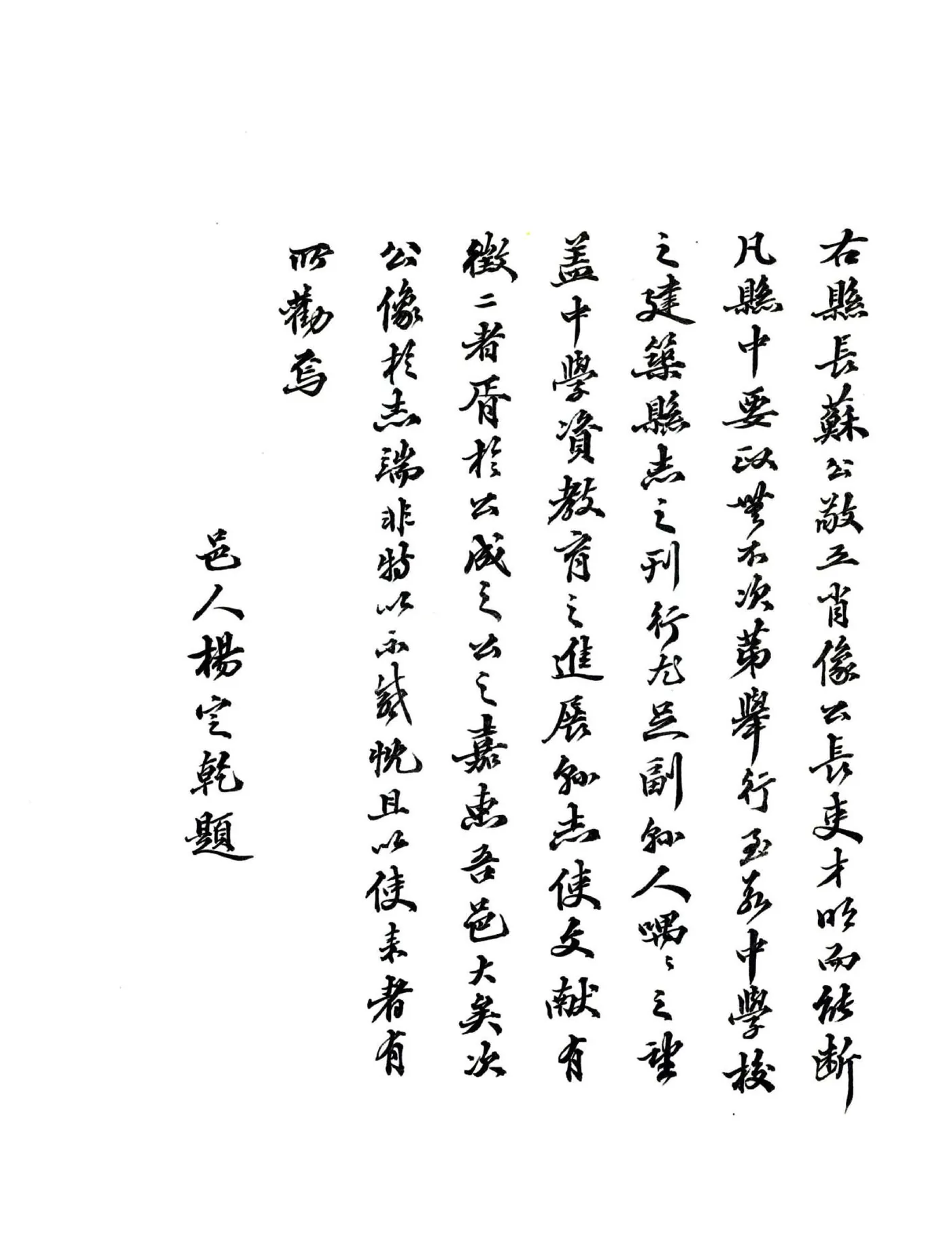 中江县志（民国） 在线预览第6页