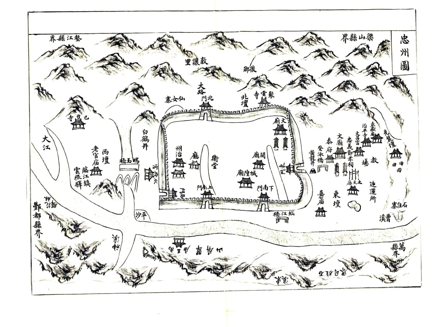 忠州志（乾隆） 在线预览第3页