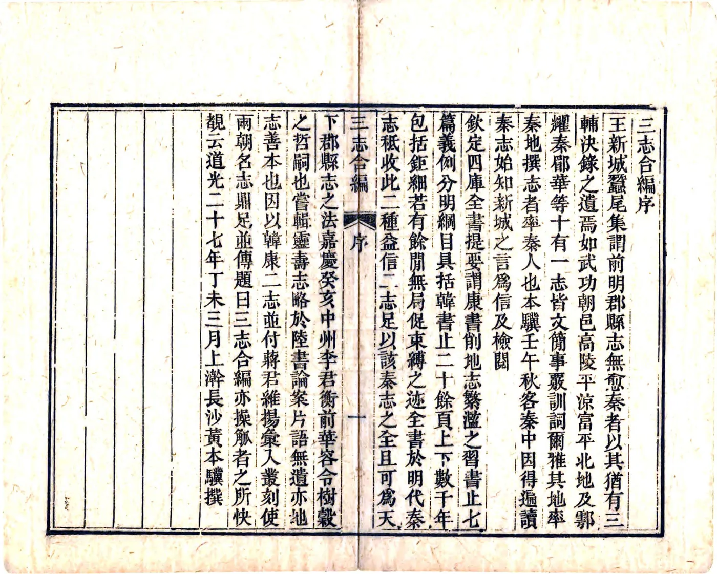 重庆指南（民国） 在线预览第2页