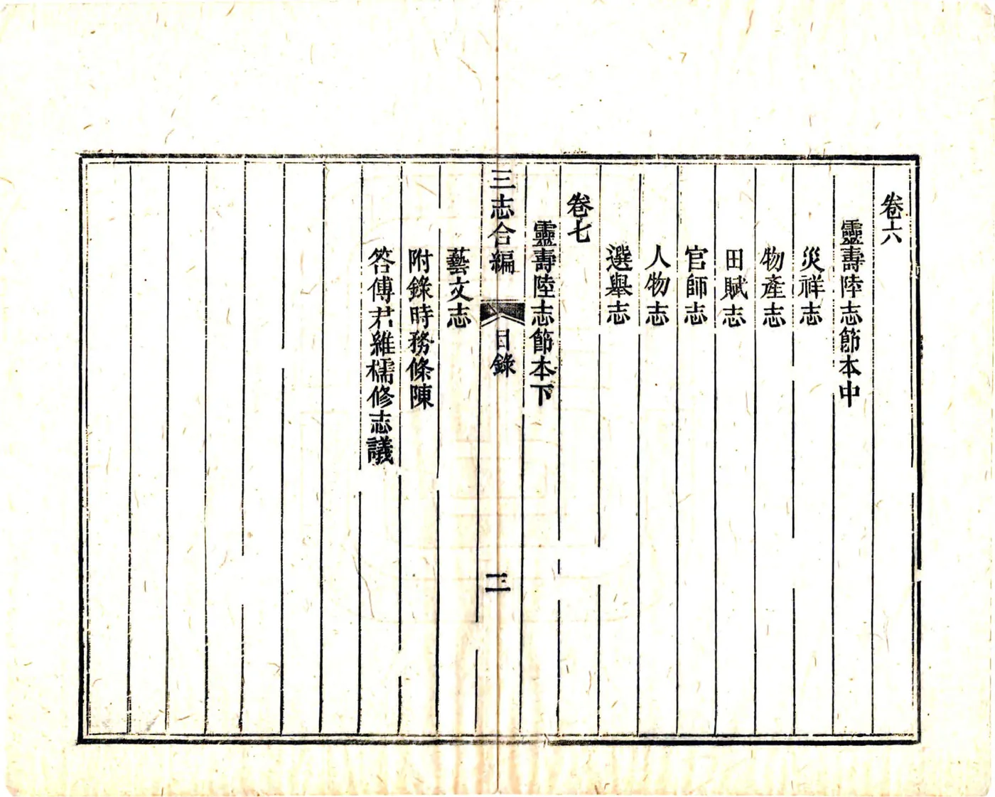 重庆指南（民国） 在线预览第5页