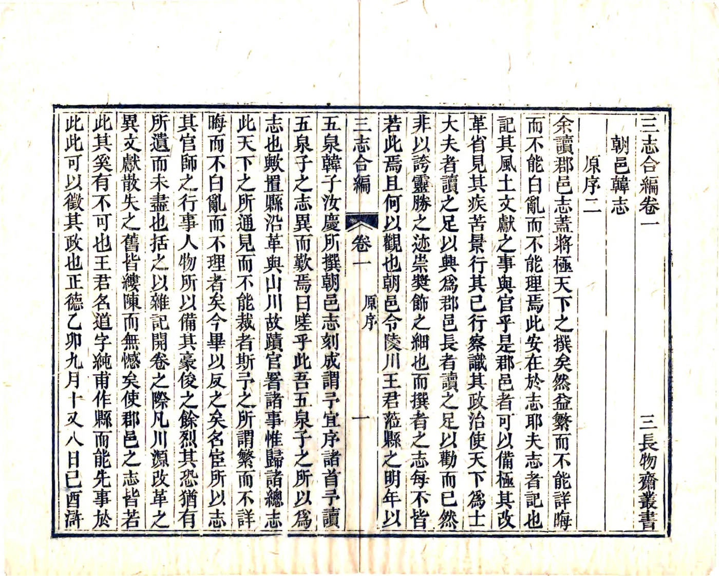 重庆指南（民国） 在线预览第6页