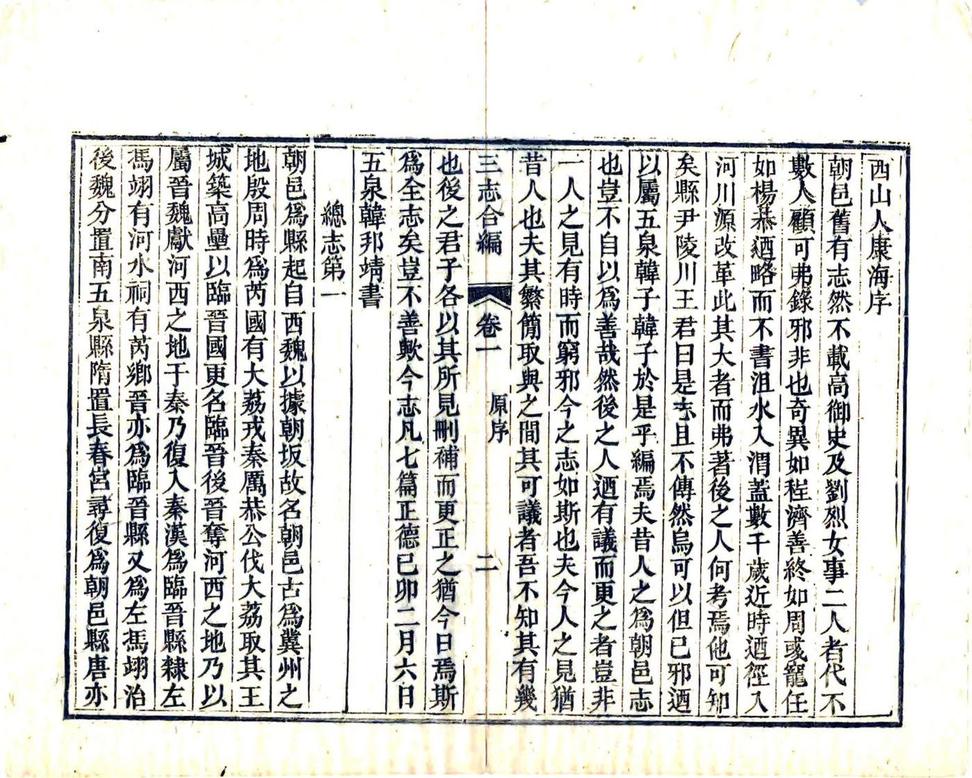 重庆指南（民国） 在线预览第7页
