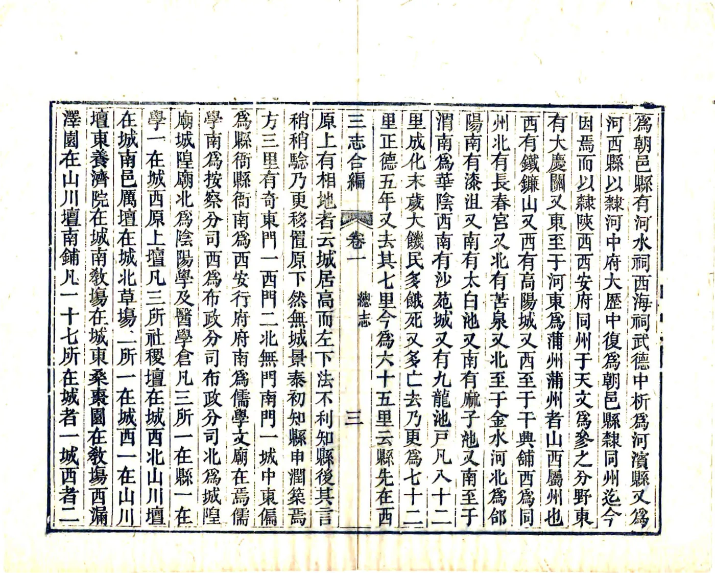 重庆指南（民国） 在线预览第8页