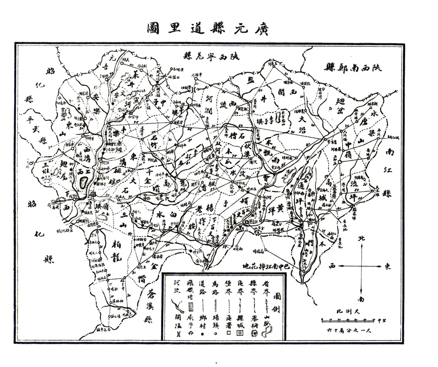 重修广元县志稿（民国） 在线预览第3页