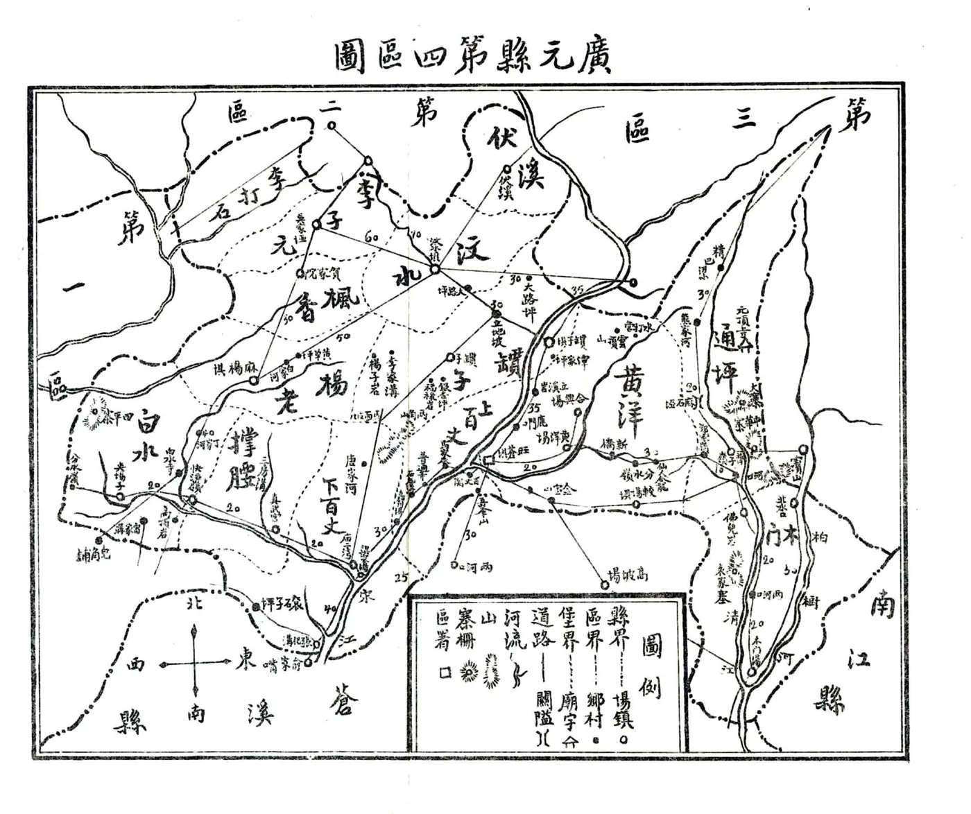 重修广元县志稿（民国） 在线预览第4页