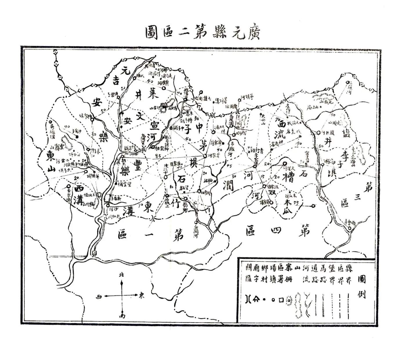重修广元县志稿（民国） 在线预览第5页