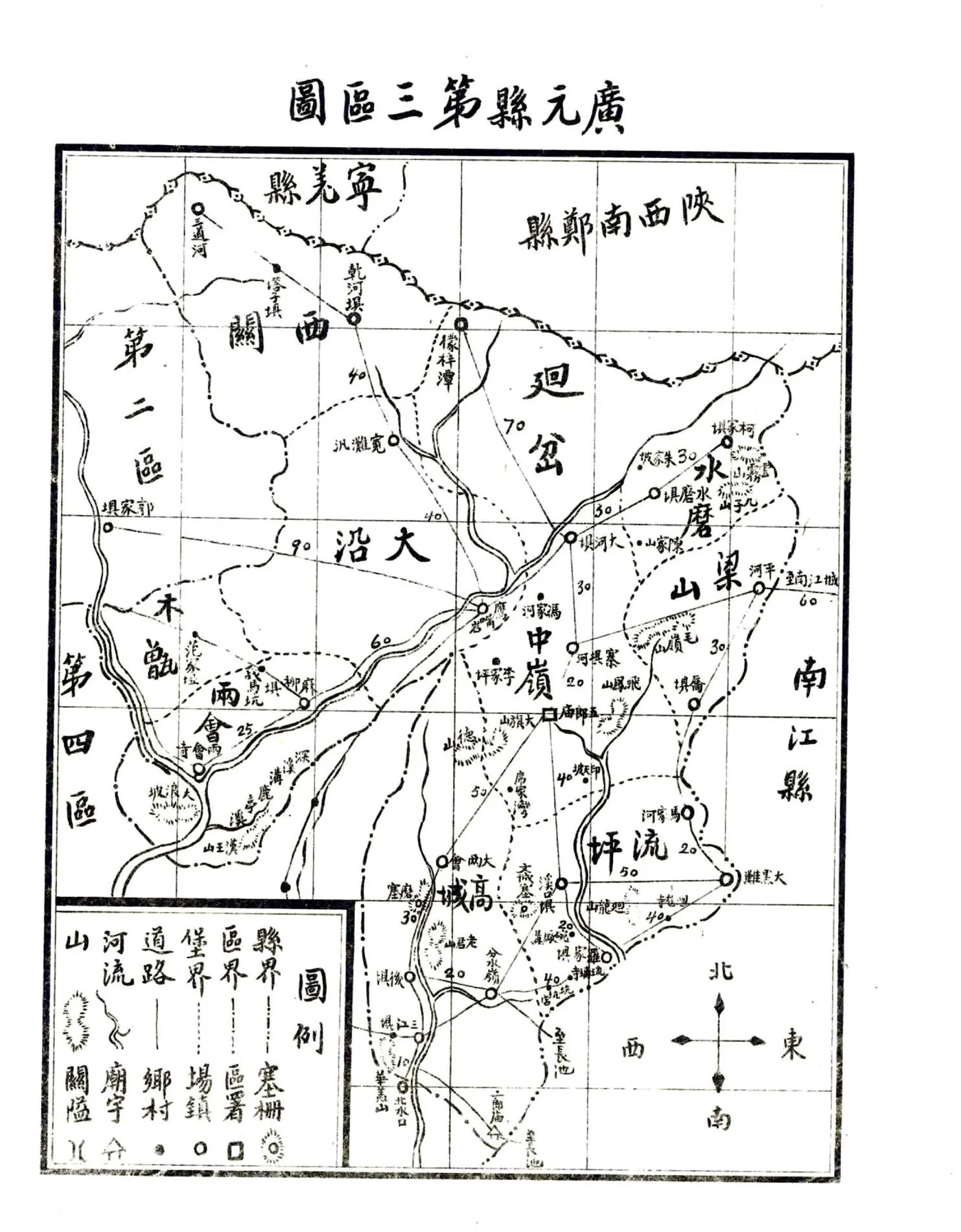 重修广元县志稿（民国） 在线预览第6页