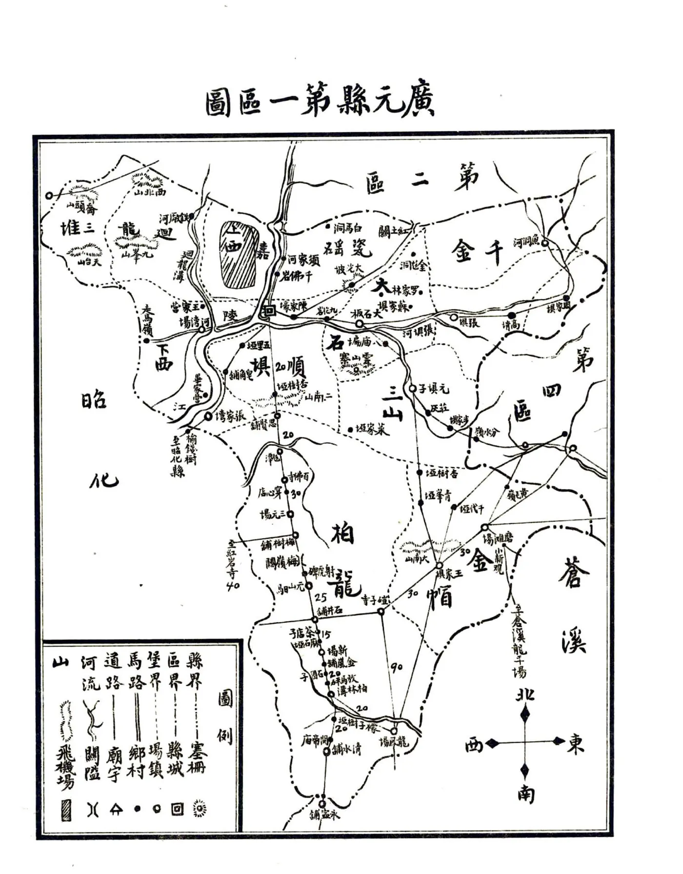 重修广元县志稿（民国） 在线预览第7页