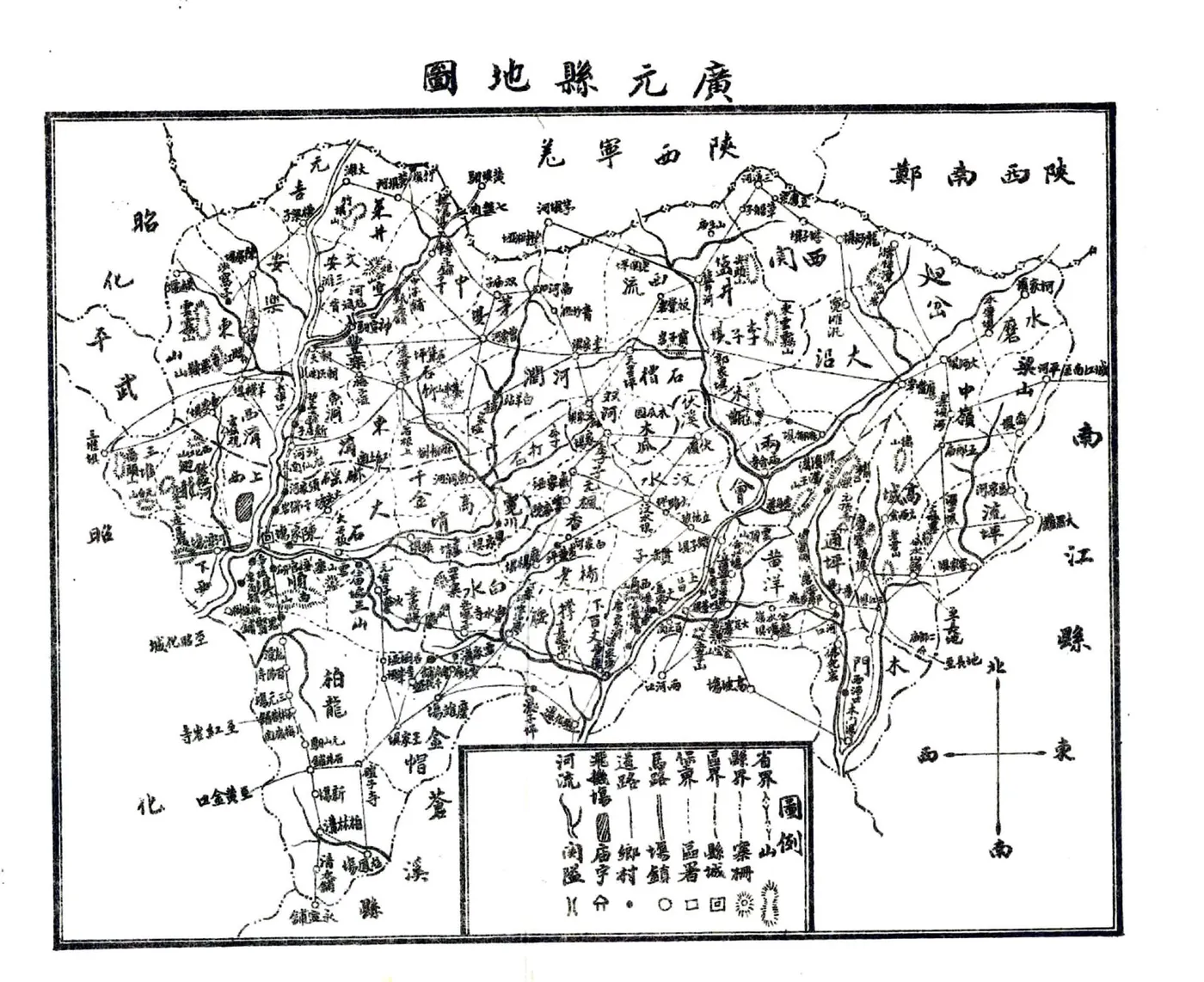 重修广元县志稿（民国） 在线预览第8页
